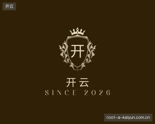 走近开云中国官网